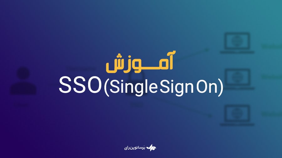 SSO(Single Sign On)